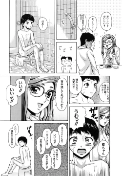 Page 14 of Ane to Otouto to - Sister & Brother
