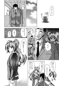 Page 155 of Ane to Otouto to - Sister & Brother