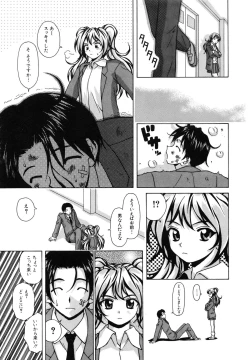 Page 158 of Ane to Otouto to - Sister & Brother