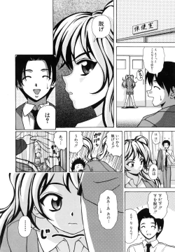 Page 159 of Ane to Otouto to - Sister & Brother