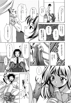 Page 160 of Ane to Otouto to - Sister & Brother