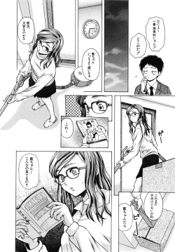 Page 17 of Ane to Otouto to - Sister & Brother