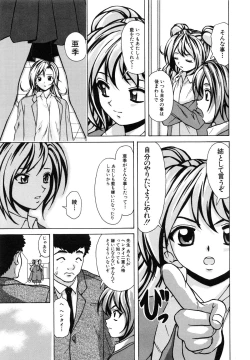 Page 192 of Ane to Otouto to - Sister & Brother