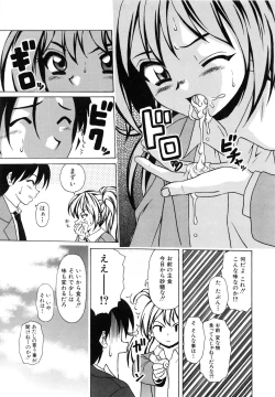 Page 200 of Ane to Otouto to - Sister & Brother