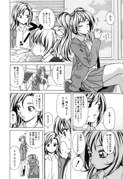 Page 201 of Ane to Otouto to - Sister & Brother