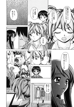 Page 205 of Ane to Otouto to - Sister & Brother