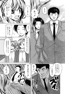 Page 206 of Ane to Otouto to - Sister & Brother