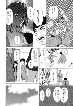 Page 207 of Ane to Otouto to - Sister & Brother