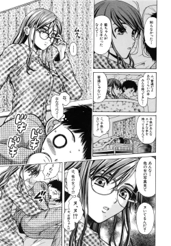 Page 20 of Ane to Otouto to - Sister & Brother