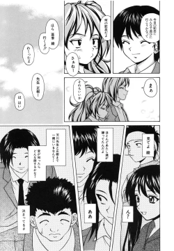 Page 220 of Ane to Otouto to - Sister & Brother