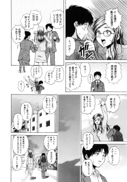 Page 45 of Ane to Otouto to - Sister & Brother