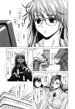 Page 6 of Ane to Otouto to - Sister & Brother