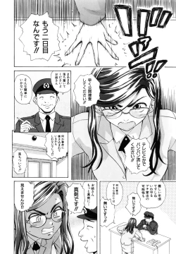 Page 85 of Ane to Otouto to - Sister & Brother