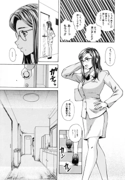 Page 86 of Ane to Otouto to - Sister & Brother