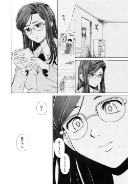 Page 87 of Ane to Otouto to - Sister & Brother