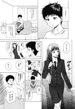 Page 88 of Ane to Otouto to - Sister & Brother