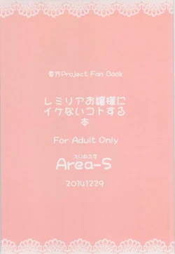 Page 2 of Remilia Ojou-sama ni Ikenai Koto Suru Hon