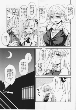 Page 17 of Keine to Mokou no Seikatsu Jisshuu