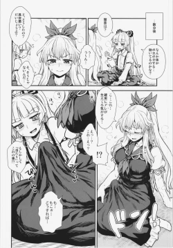 Page 20 of Keine to Mokou no Seikatsu Jisshuu