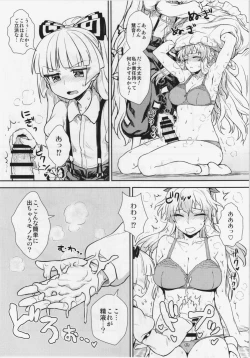 Page 21 of Keine to Mokou no Seikatsu Jisshuu