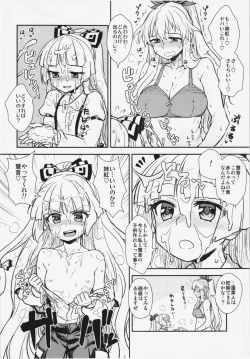 Page 22 of Keine to Mokou no Seikatsu Jisshuu