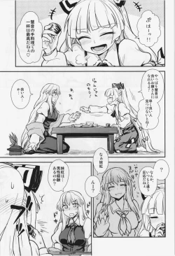 Page 3 of Keine to Mokou no Seikatsu Jisshuu