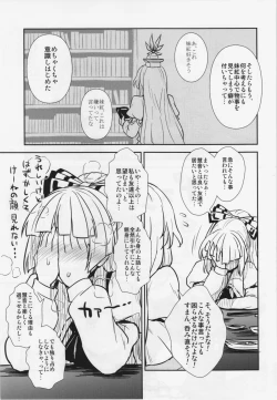 Page 7 of Keine to Mokou no Seikatsu Jisshuu