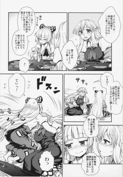 Page 8 of Keine to Mokou no Seikatsu Jisshuu
