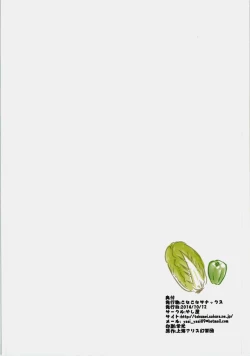 Page 28 of Sanasana Sanax