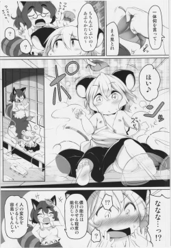 Page 6 of Okosama Nazrin