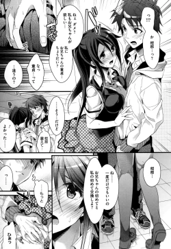 Page 104 of Kanojyo to Himitsu