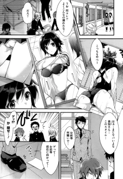 Page 144 of Kanojyo to Himitsu