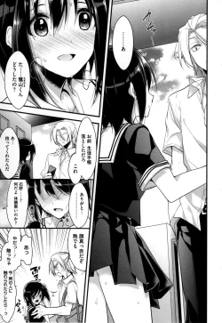 Page 174 of Kanojyo to Himitsu