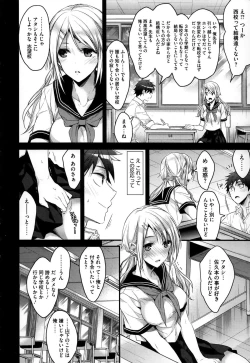 Page 17 of Kanojyo to Himitsu