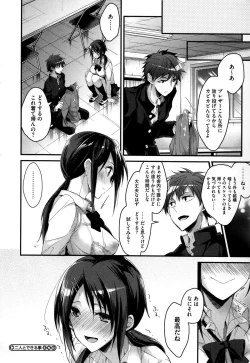 Page 39 of Kanojyo to Himitsu