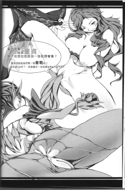 Page 22 of LEAGUE of LIBIDO ver.Ahri