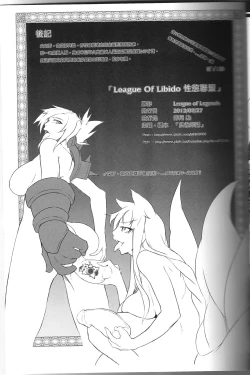 Page 23 of LEAGUE of LIBIDO ver.Ahri