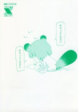 Page 185 of Poko to Issho | Together With Poko