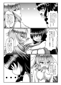 Page 15 of Seseragi 02