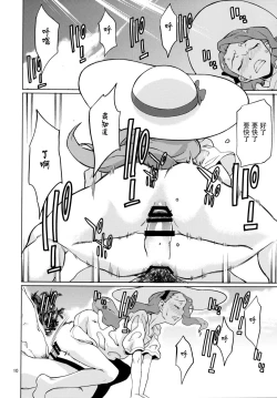 Page 12 of Shima-Hen