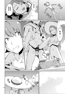 Page 18 of Shima-Hen