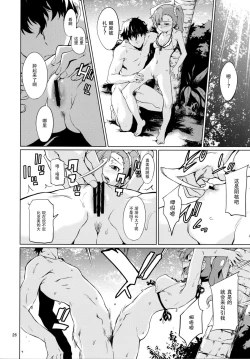 Page 28 of Shima-Hen