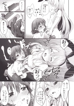 Page 14 of Kuchikukan Loliloli Fuuzoku e Youkoso! - Welcome to the destroyer's sex party