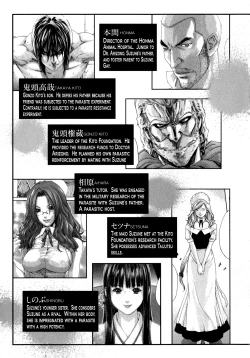 Page 6 of Kisei Juui Suzune | Parasite Doctor Suzune 5