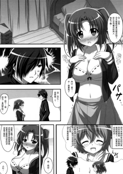 Page 5 of Tadaima Kakunin Chuu!