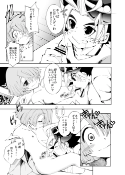 Page 14 of BUDDY×G×K