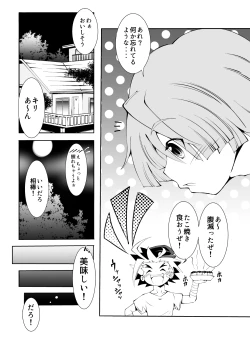 Page 26 of BUDDY×G×K