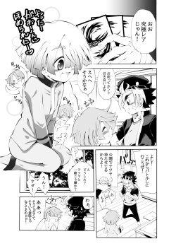 Page 4 of BUDDY×G×K