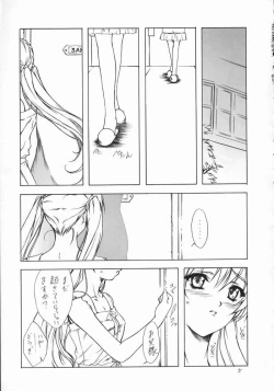 Page 2 of Imouto Hime