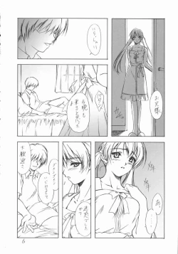 Page 3 of Imouto Hime